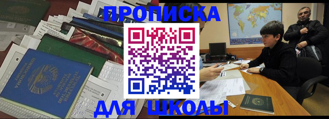 прописка 2025 в Волхове
