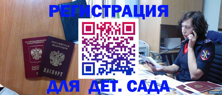 прописка поиск в Волхове