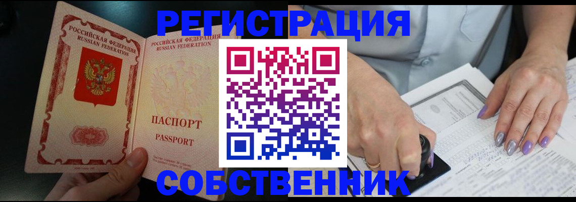 временная регистрация 2025 в Волхове
