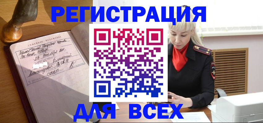 временная регистрация законно в Волхове