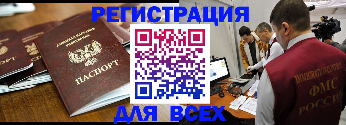 прописка от собственника в Волхове