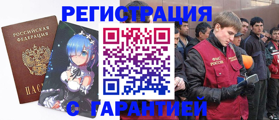 временная регистрация собственник в Волхове